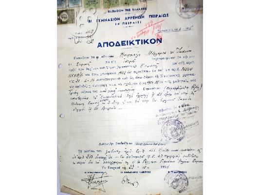 προπολεμικά αποδεικτικά